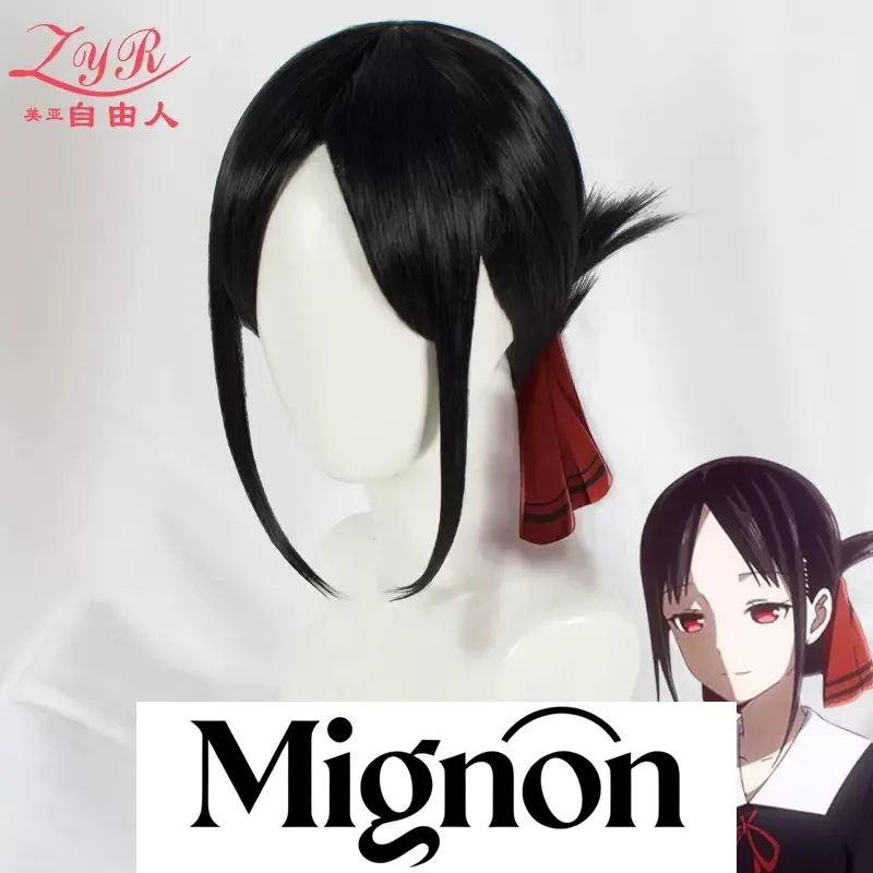 

Кагуя-сама: Love Is War Кагуя Синомия Натуральный черный парик для косплея