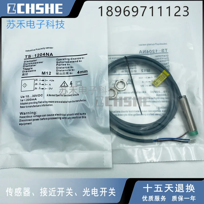 TS-1204NA Inductive proximity switch DC three wire NPN normally open sensor