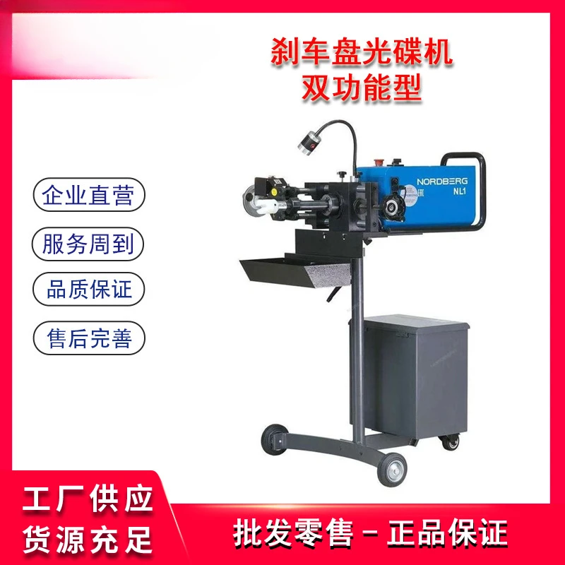machine, table on-board type  machine, dual-function optical drive  grinder, brake  processing