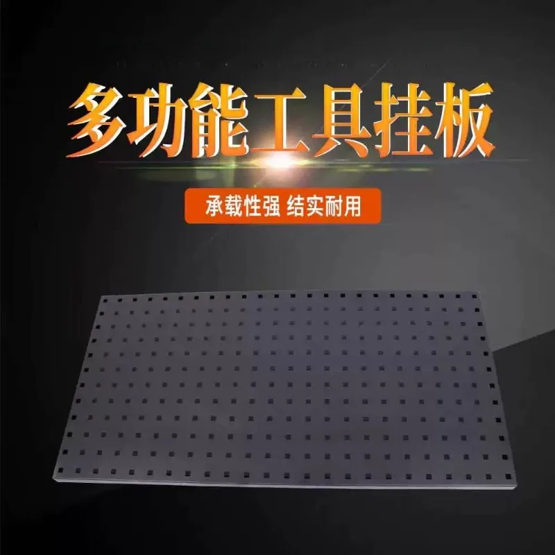Automobile depression hanging plate Hole plate Hanging plate Square hole tool Anti-rust and anti-corrosion hook hanging