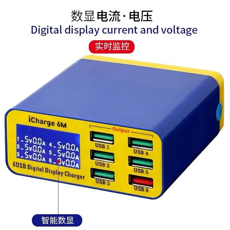 6-Port USB charger, fast charging, intelligent digital display, multi-interface porous  6M