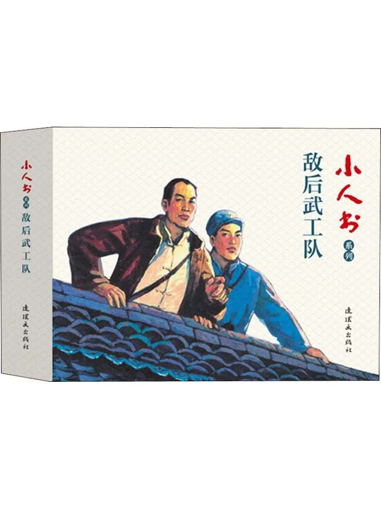 

Book-Winshare Comic Book Series За ворогами Команда боевых искусств в сборе Три тома