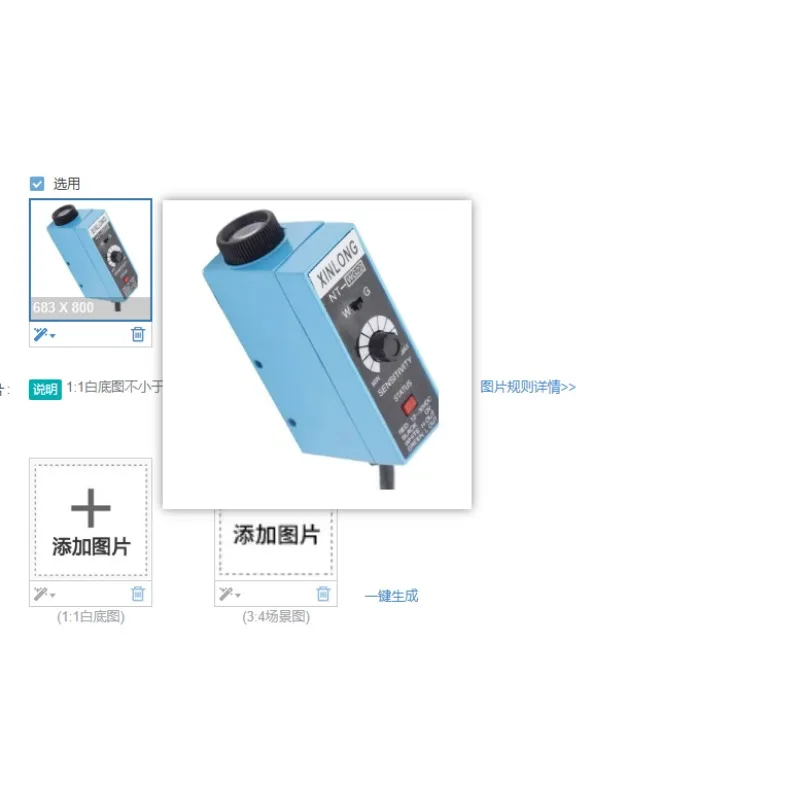 Color Code Sensor NT-RG22 NT-BG22 NT-WG22 Tracking Photo Eye Rectifying Photoelectric Switch Sensor