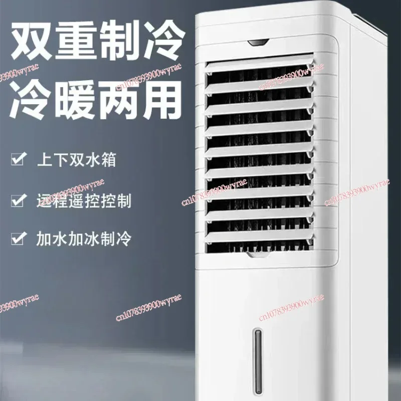 Air conditioning fan, cooling fan, household water-cooled small refrigerator, ice filled portable air cooler, 220V household