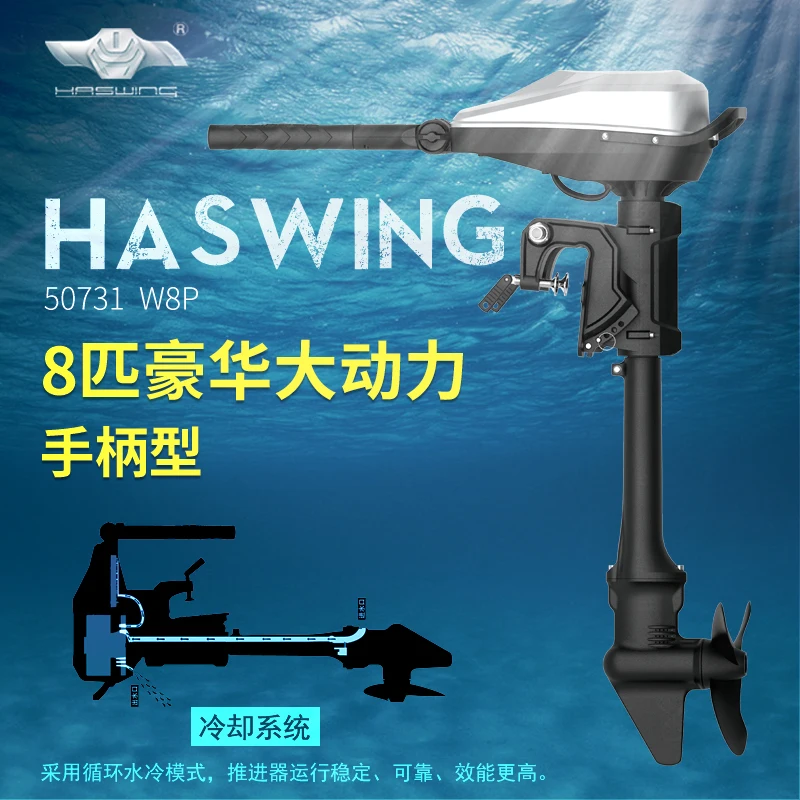 8-HP high-power Handle Controls The Brushless Motor Propeller Of The Marine Electric Propulsion