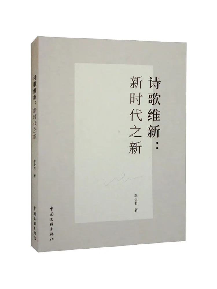 

Книга-Winshare Поэзия для обновления новой эпохи инноваций