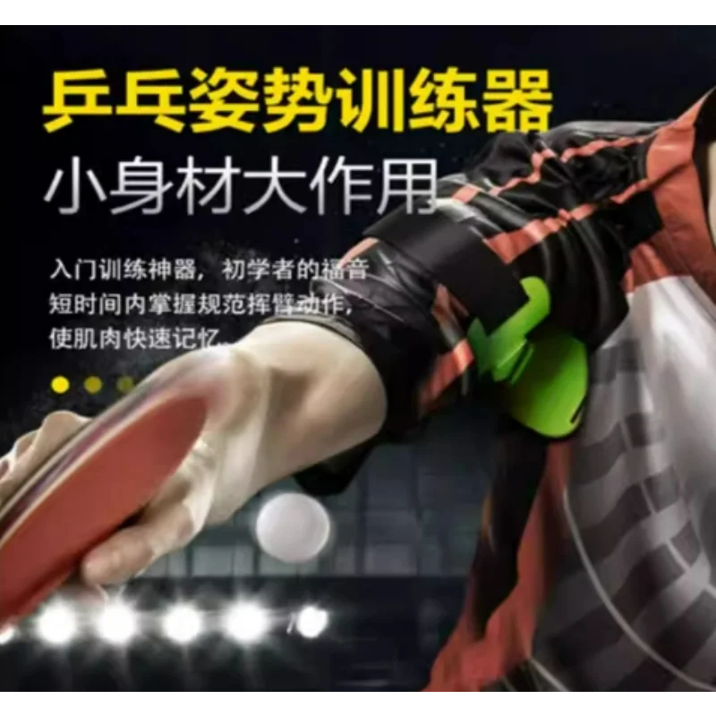 Movement Correction Trainer, Correct Swing Posture, Table Tennis Arm Holder, Simple Model Without Body Strap