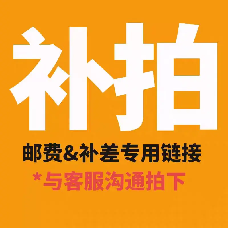 Special link for making up the difference, please do not click randomly
