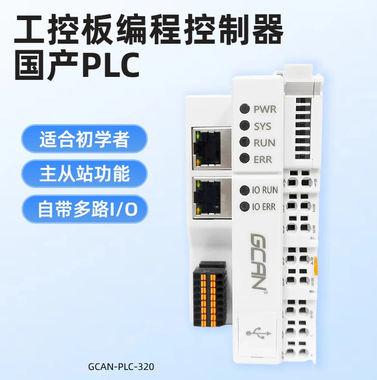 

Industrial Codesys / OpenPCS Automation PLC Programmable Logic Controller for Analog Closed-Loop Control Systems