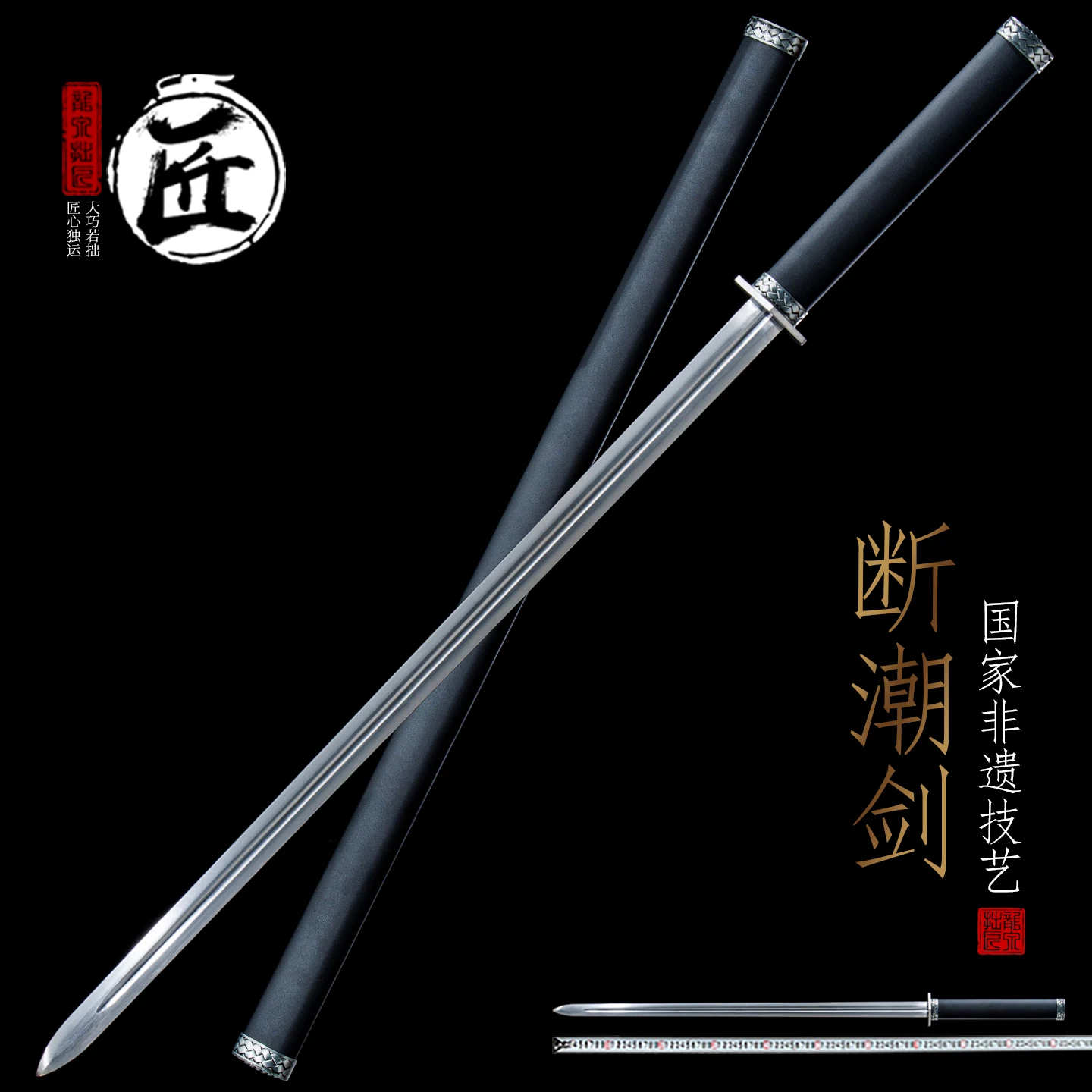 Ancient Chinese Duan Chao Jian Replica Manganese Steel Blade Paint  Metal Handle Scabbard Collectible Decorative Straight Sword