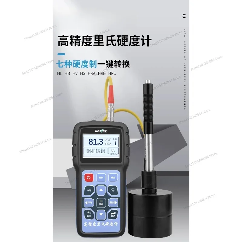 For  Hardness Tester Portable Metal Quenching Layer Heat Treatment Rockwell Vickers Hardness Testing Instrument
