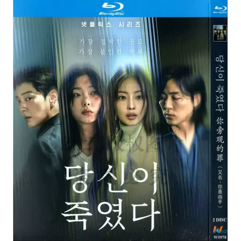 

Korean Suspense Thriller Crime TV Series BD Blu-ray High Definition 2 Disc