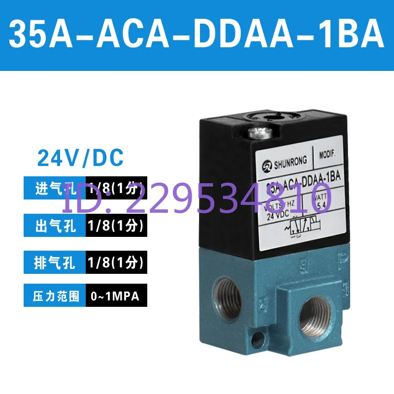 Xingchen pneumatic VT307V/317/MA C solenoid valve  35A-ACA-DDAA two-position three-way high frequency valve