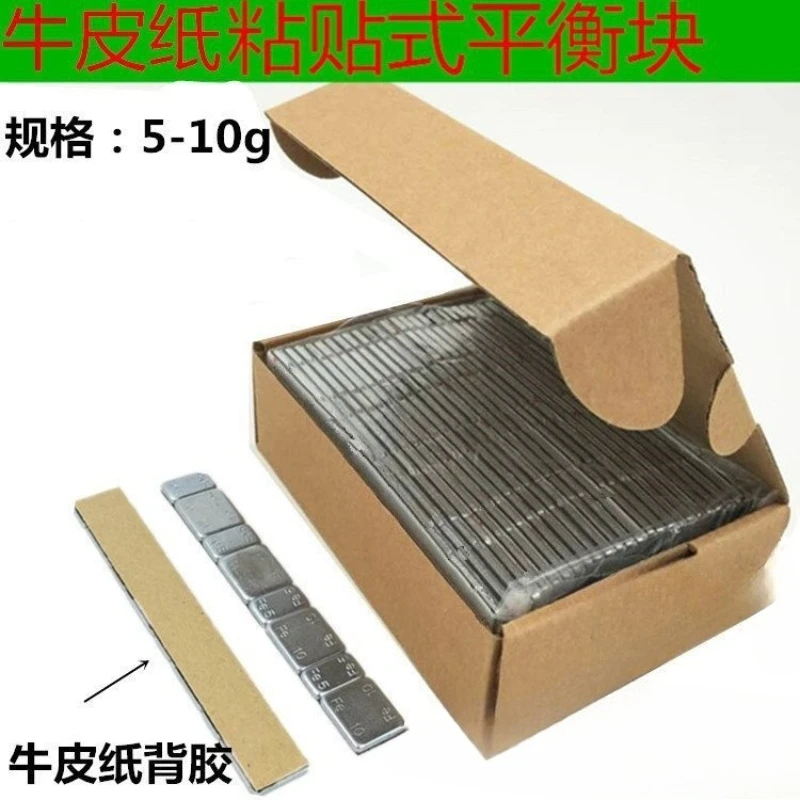 Car balance block sticky block 5g 10g paste type dynamic balance adhesive wheel hub balance block counterweight high viscosity