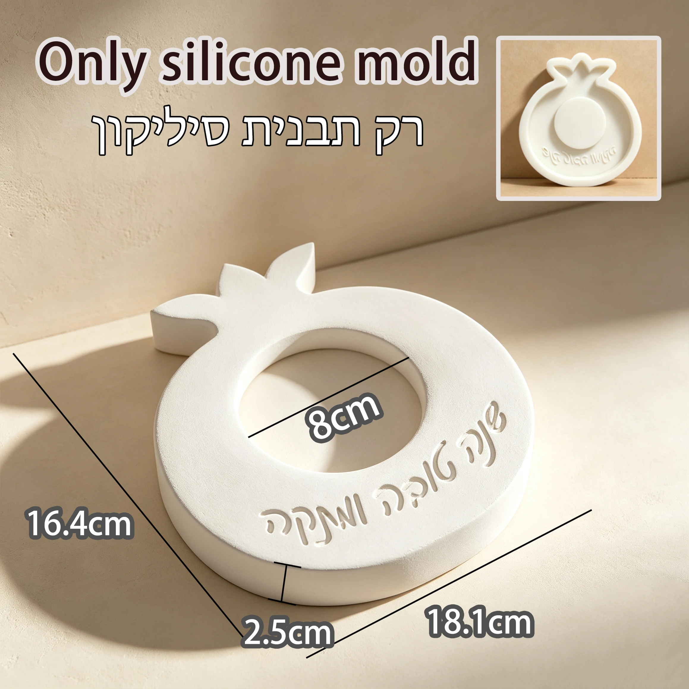 Pomegranate Shape Shabbat Kiddush Cup Coaster Silicone Mold, Jewish Sabbath Wine Glass Holder Tray Resin Cement Casting Mould, O