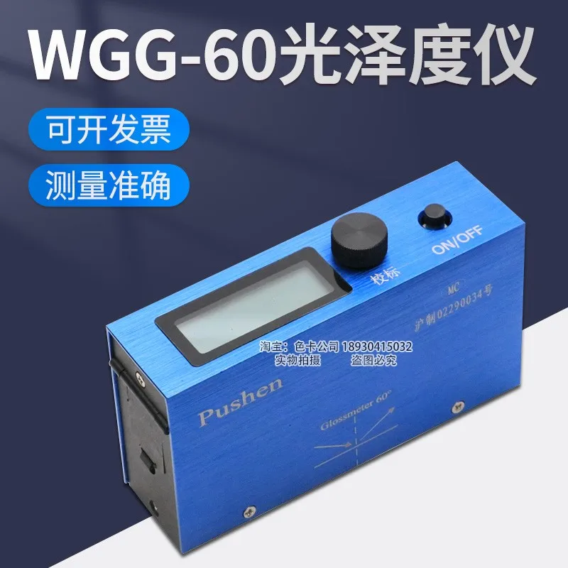 GG-60 Glossmeter, Paint Coating Glossmeter, Paper, Ceramic, Stone, and Wood Glossmeter