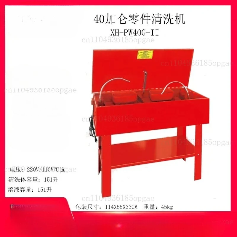 3.5Gallon Parts Washing Machine Engine Transmission Parts Washing Machine Motorcycle Parts Washing Tank