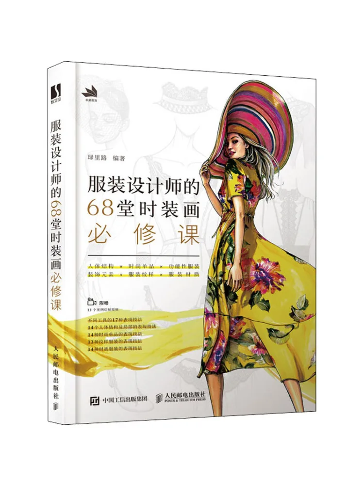 Book-Winshare 68 Must Take Fashion Drawing Courses For Fashion Designers