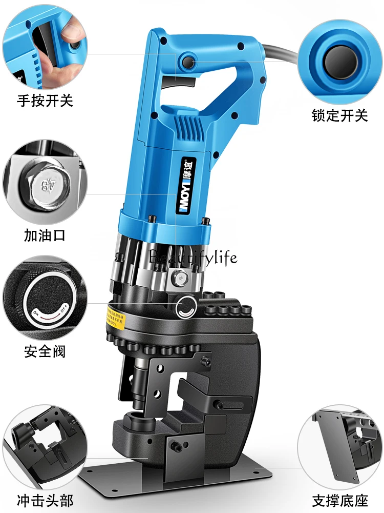 

Electric Hydraulic Punching Machine Portable Small Channel Steel Stainless Steel Opening Artifact