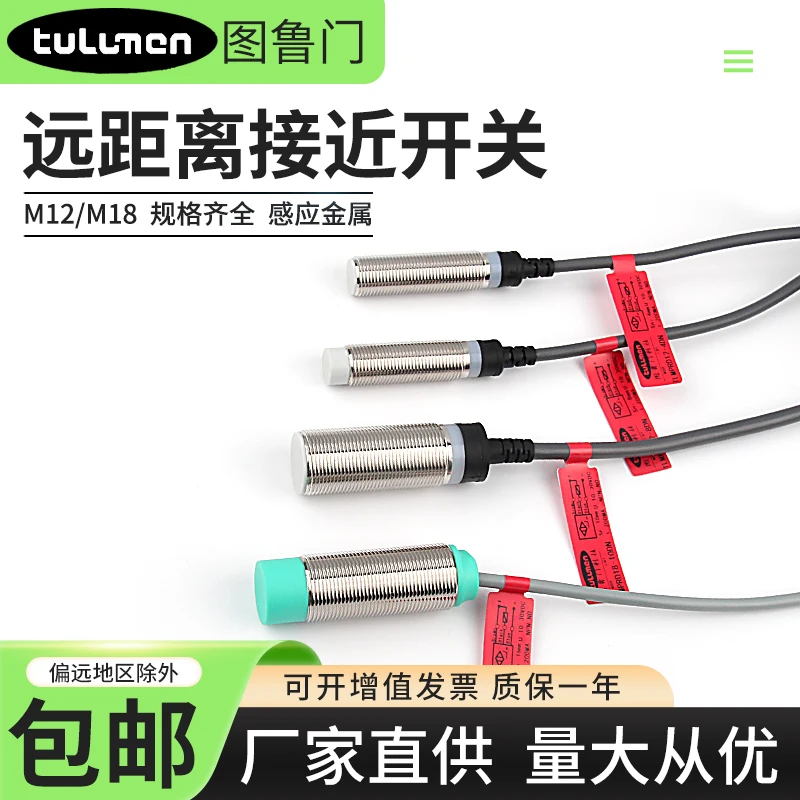 M12M18 ultra long distance inductive cylindrical proximity switch sensor DC three wire metal limit sensing