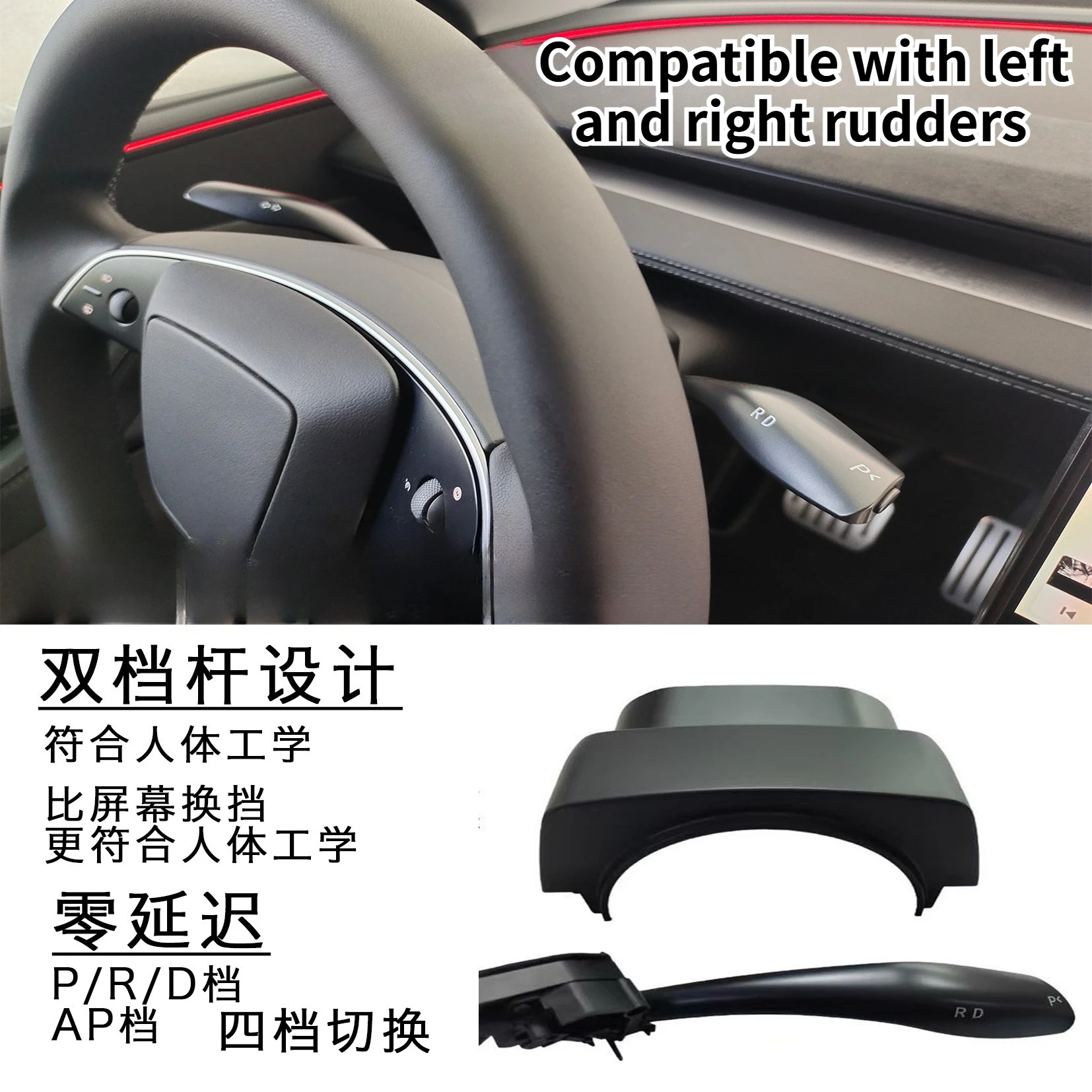 For Tesla Model YL / 3 / Y 2025 2026 Car Gear Lever Smart Shift Lever Steering Paddle Gear Shift Center Console Car Accessories