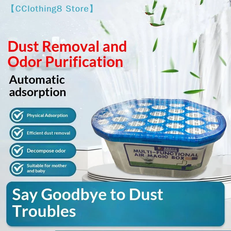 Moisture-absorbing Dust-removing Odor-decomposing Air Moisture-absorbing Dust Box Activated Carbon Decomposes Odors 【AliS8】