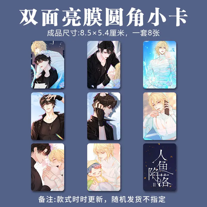 Mermaid Fall Ren Yu Xian Luo Photo Album, Peripheral Book HD Poster Photo Card Sticker Photos Frames Badges