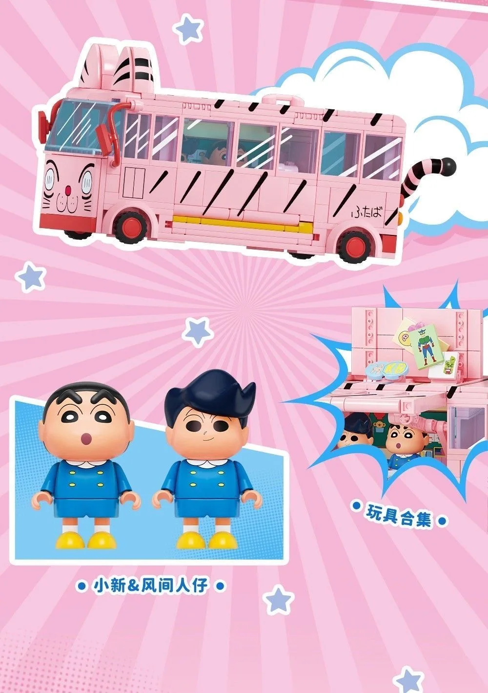 真新しい AREAX ビルディングブロック クレヨンしんちゃん ゲームシーン 組み立て漫画モデル デスクトップ装飾 子供の誕生日プレゼント