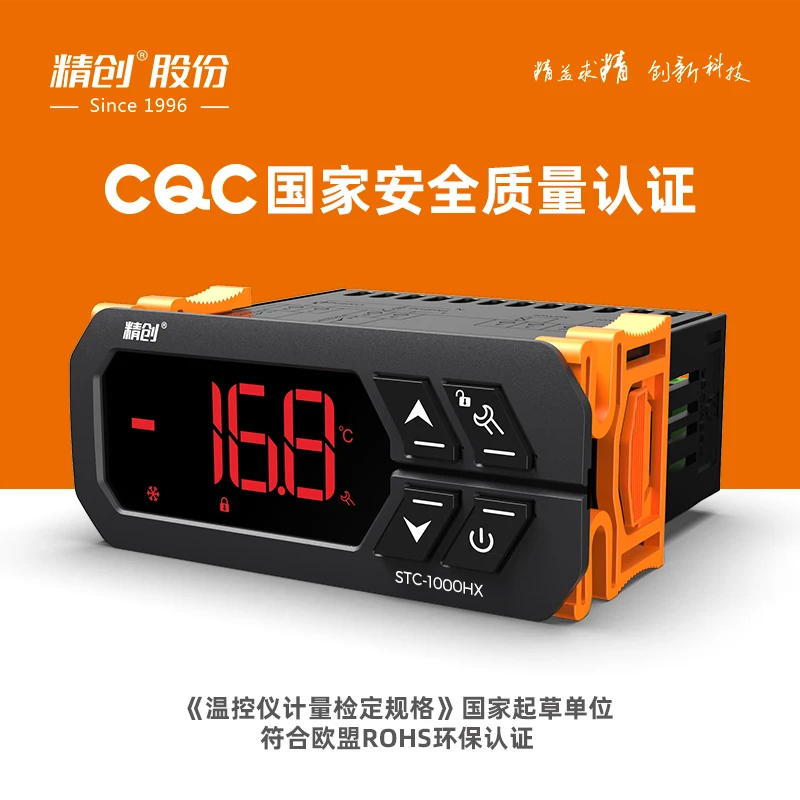 

Jingchuang thermostat stc-1000HX aquarium hatching seafood, electronic microcomputer temperature controller switch