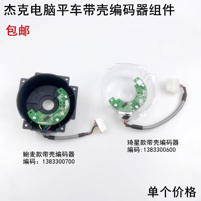 A4 Computer Machine Flat Powermax Encoder Jack Bruce Sewing Machine Ra3 Qixing Motor Reading Decoder With