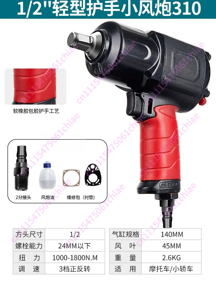 1/2 Industrial Large Torque Small Air Cannon Pneumatic Wrench Tool Heavy Duty Auto Repair Air Cannon