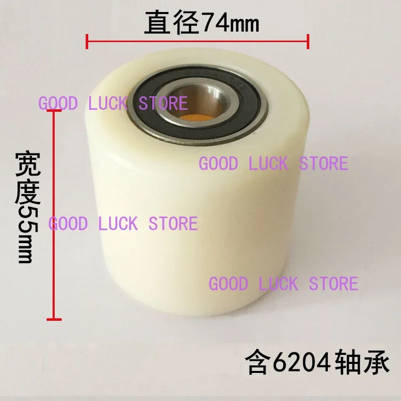 Manual Forklift Portable Hydraulic Pressure Nylon PU Wheel With 6204 Bearing Inner Diameter 20MM