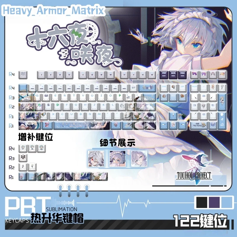 Hot Sale Touhou Project Izayoi Sakuya Theme Game Keycaps Cherry Profile Mechanical Keyboard Anime Cute Transparent Gift Key Cap