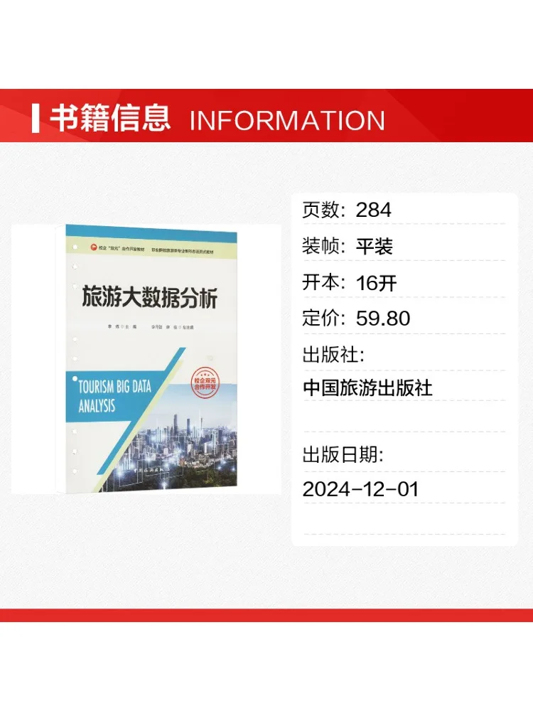 Book-Winshare Tourism Big Data Analysis