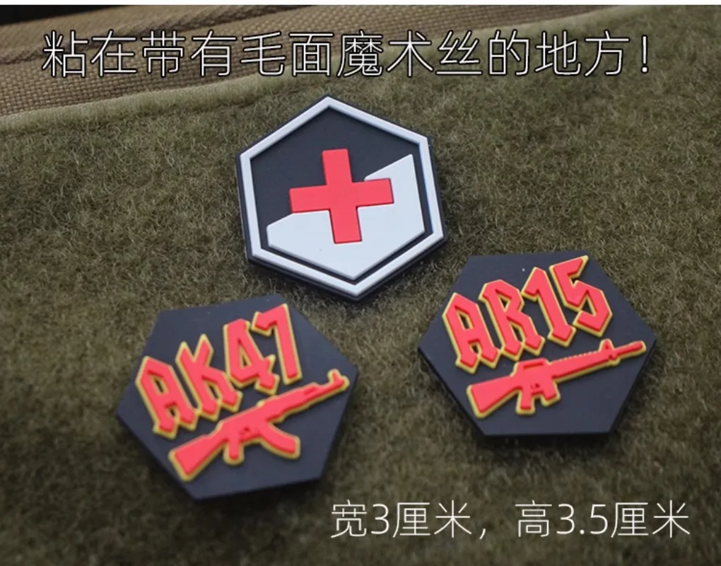 Outdoor Bag Accessory Hexagonal EDC Mini PVC Rubber Morale Badge Blood Type Medical Cross AK47 Armband DIY Backpack Patches