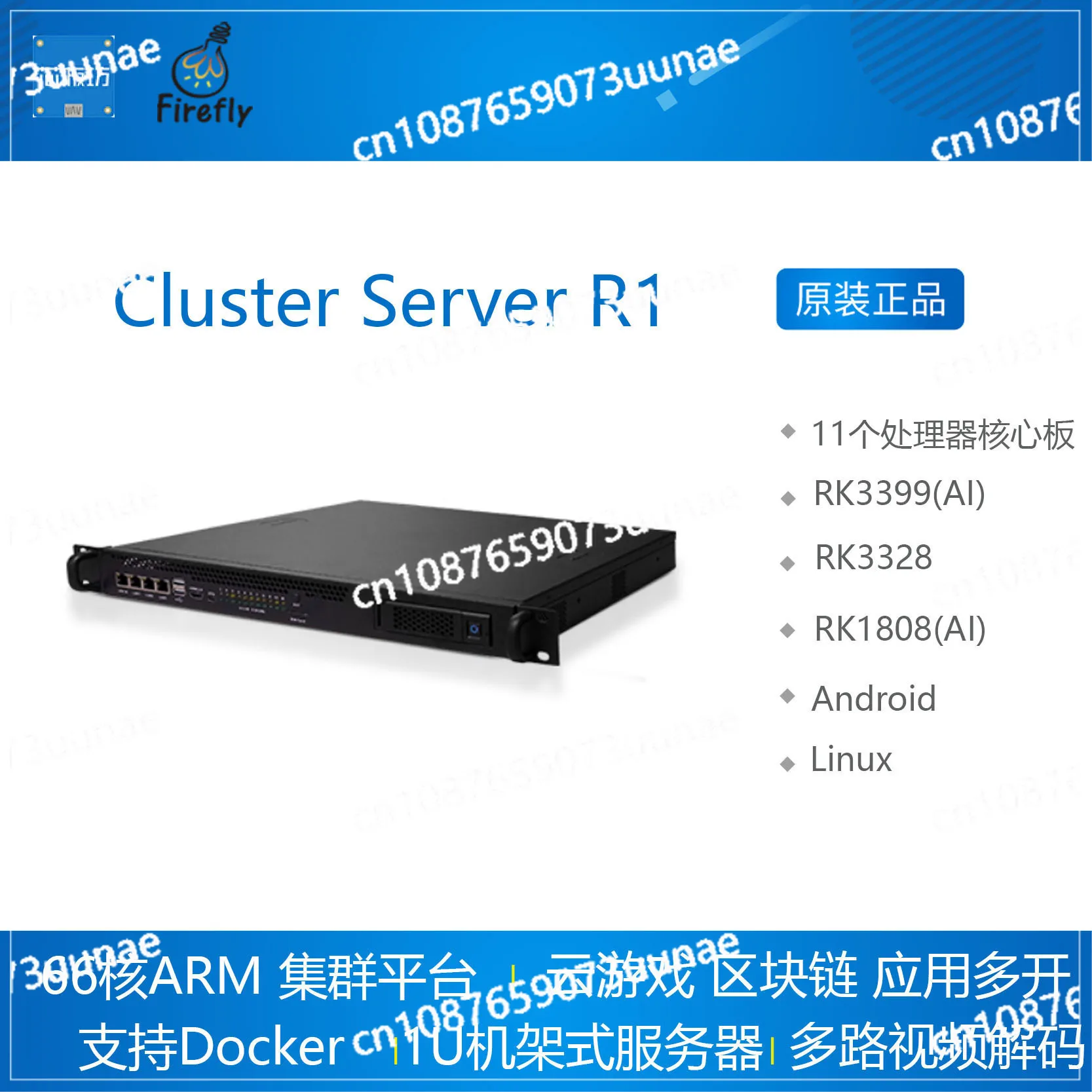 Cluster Server R1 Cluster Server 66 Core ARM RK3399 Cloud Computing Cloud Gaming Blockchain