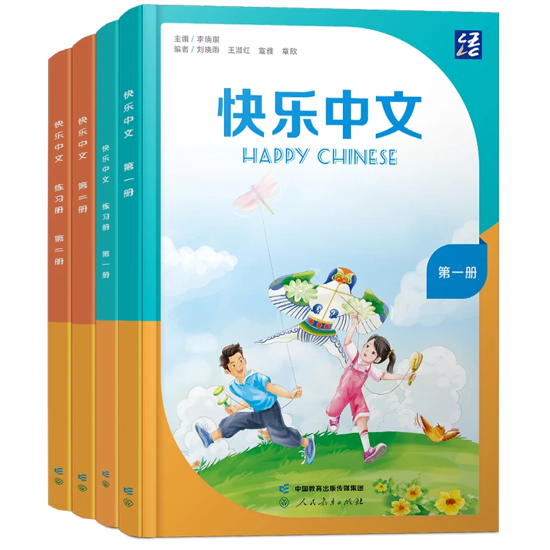 Happy Chinese (Nueva edición, HSK 3.0) - Mandarín para edades de 11 a 16 años, de Li Xiaoqi