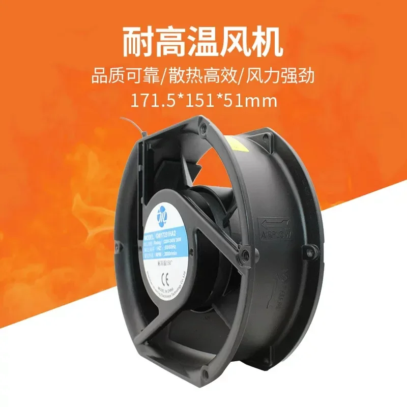 For 17251 Cooling Fan 220V 15CM 17CM High Temperature Resistant All Metal Fan Blade Axial Flow Fan Oven Extraction