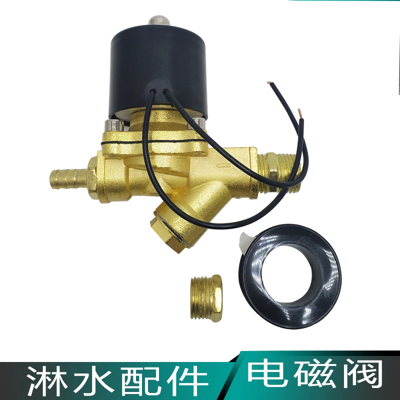 Truck drip brake, car sprinkler accessories, alloy solenoid valve with filter screen, drain switch, electronic valve 24V