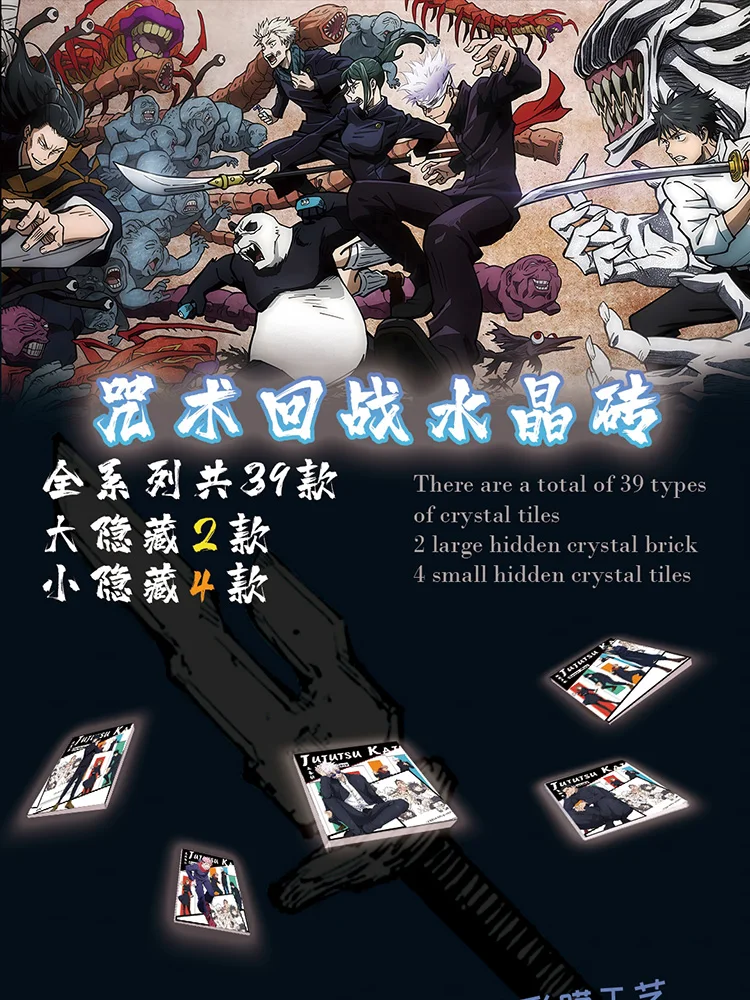 Special Offer Bargain Price Jujutsu Kaisen Acrylic Brick Collection Card