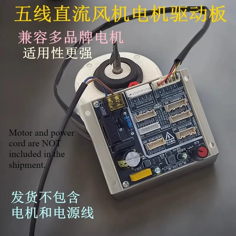 Air conditioner 5-wire DC brushless fan motor detector Motor driver board Five-wire DC motor test board