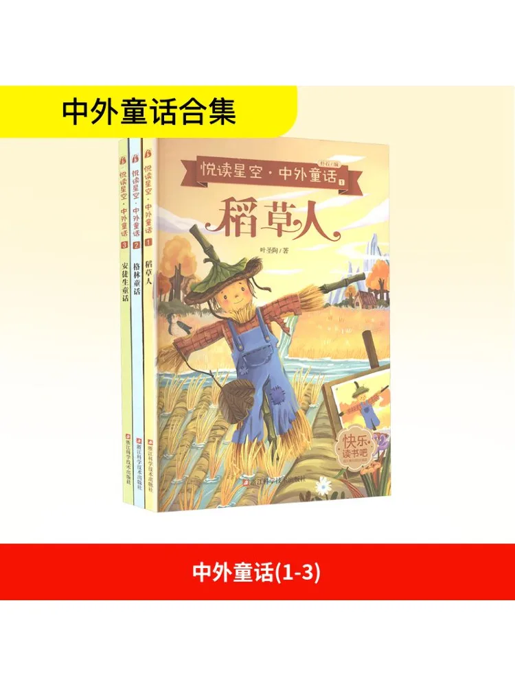 

Книга-Winshare Китайские и зарубежные сказки 1 3