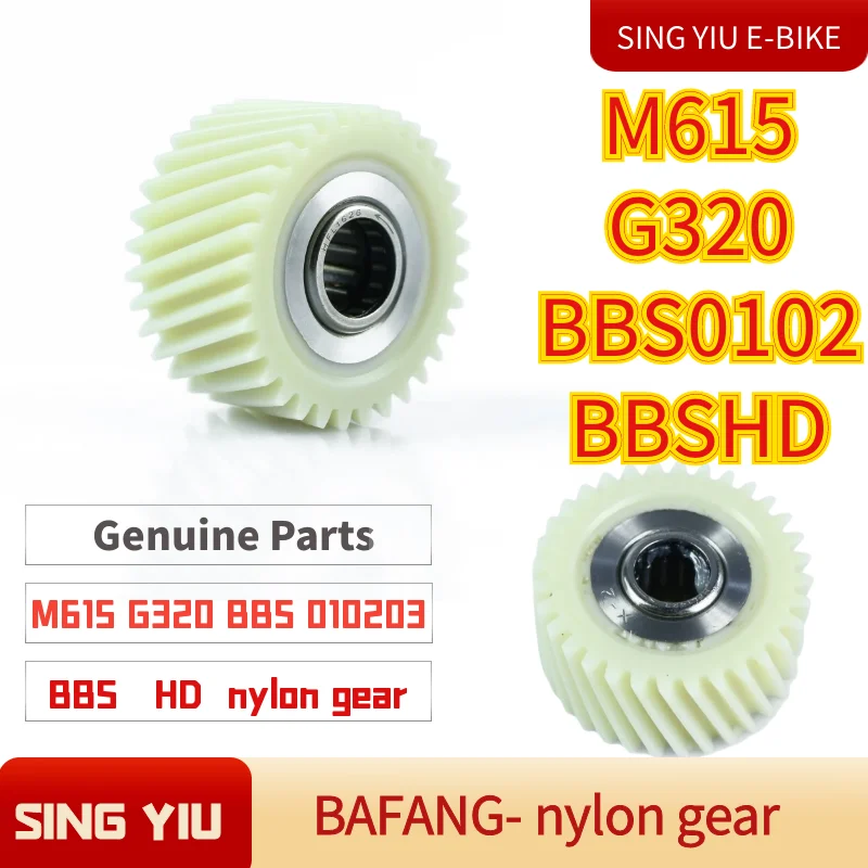 

Bafang Средний мотор, нейлоновая Шестерня BBS0102 HD 250 Вт 500 Вт 750 Вт 1000 Вт, мотор, нейлоновая шестерня, высокопрочная нейлоновая Бесшумная электрическая велосипедная нейлоновая шестерня