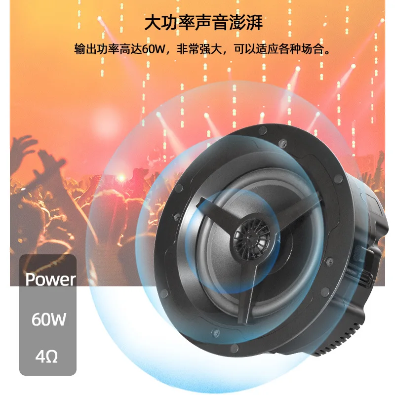 Coaxial ceiling speaker Bluetooth wireless background music Class D digital