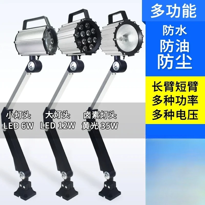 Machine Tool LED Work Light CNC Engraving Machine Spring Machine Lighting 220V 36V 24V Waterproof Oil Tool Light