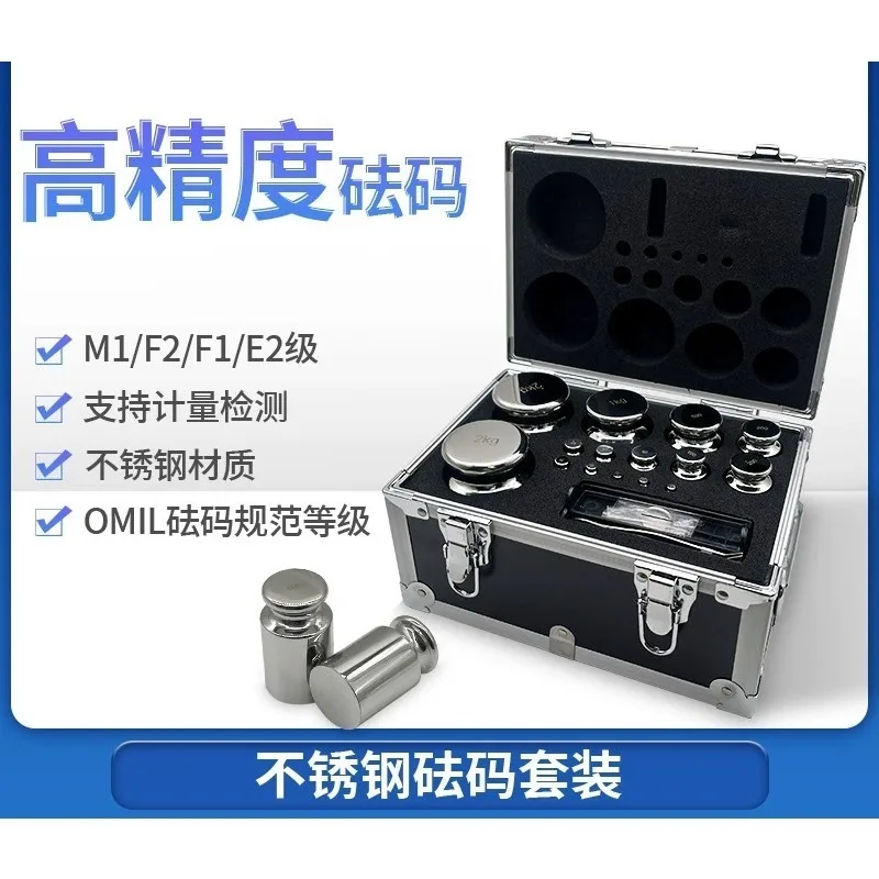 Standard weight set High-precision code calibration Electronic scale Balance scale weight