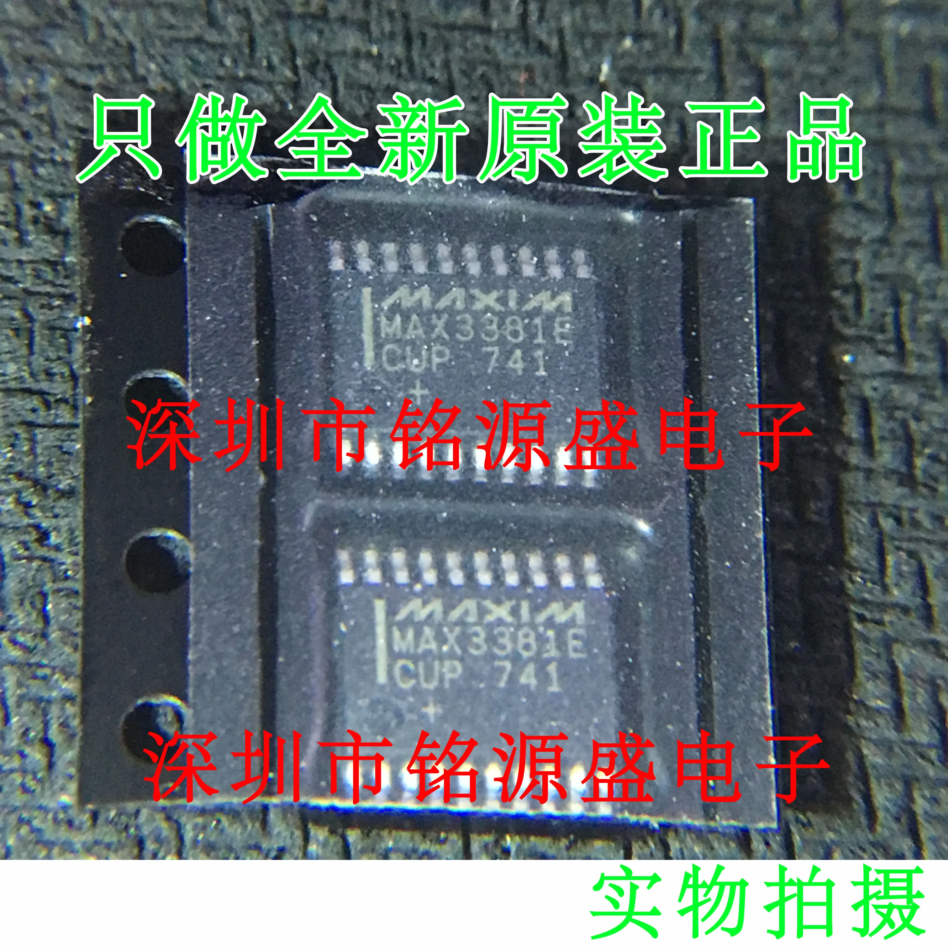 

MAX3381ECUP T MAX3381ECUP MAX3381E TSSOP20 10PCS