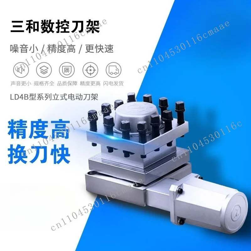 Industrial machinery numerical control electric tool holder LD4B-0625/6125/6132/6140 tool holder