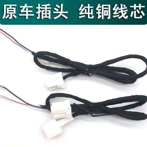 1Pcs suitable for Nissan X-Trail, Sylphy, Liwei, Qida, Qijun, Sunshine Triangle Speaker, lossless line, 1-to-2