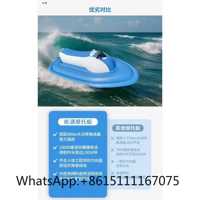 Inflatable Electric Water Scooter Powered Floating Watercraft For Pool & Calm Ocean Water Sports